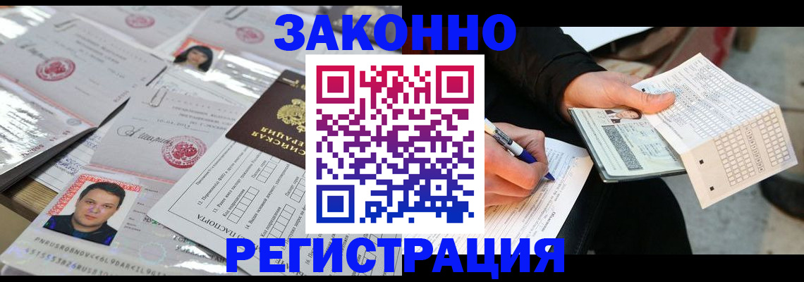 временная регистрация в Уяре