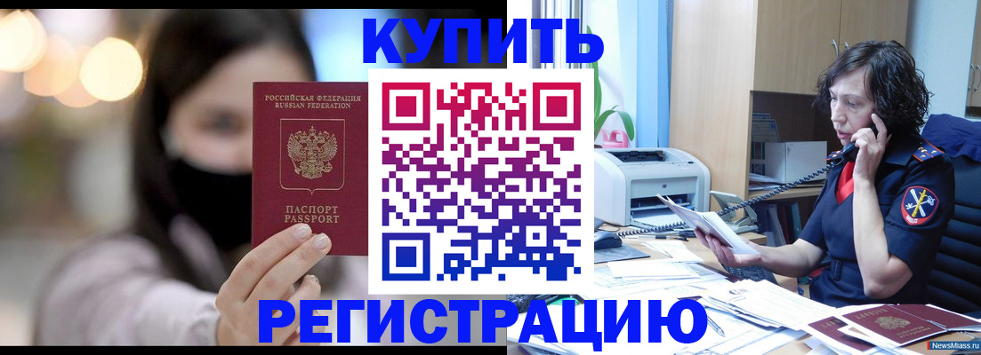 прописка иностранных граждан в Уяре