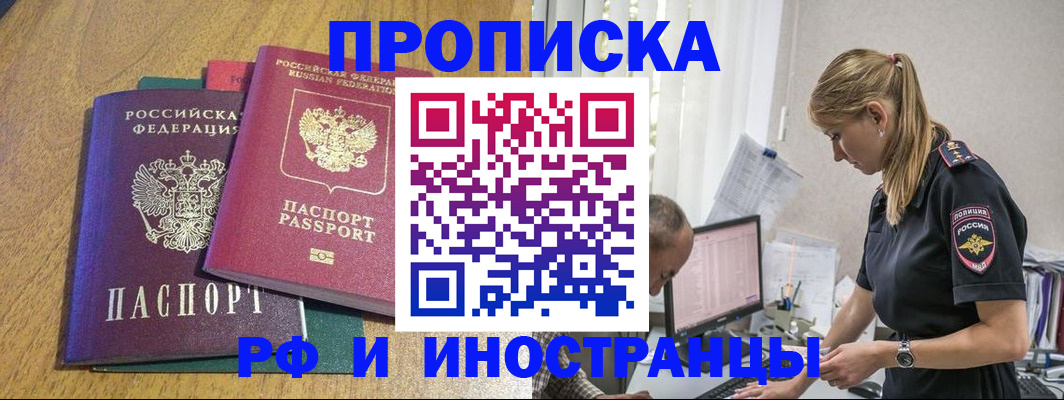 прописка в квартире в Уяре