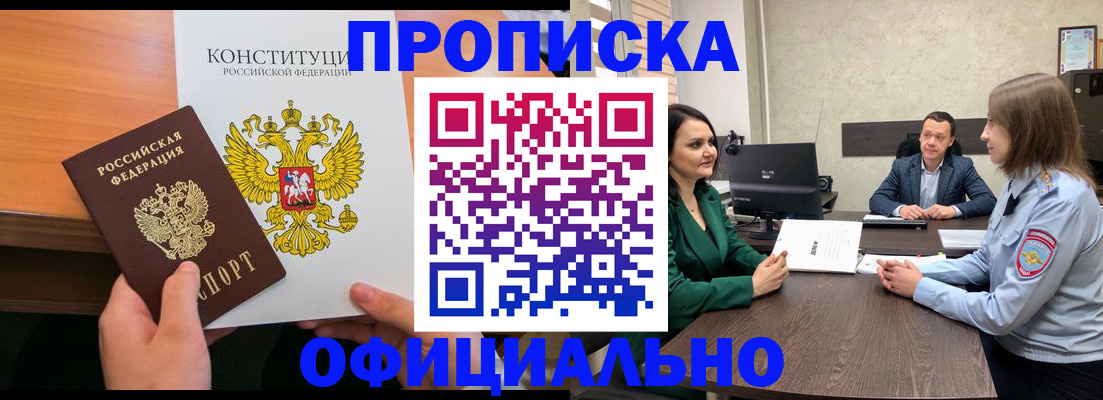 временная регистрация в квартире в Уяре